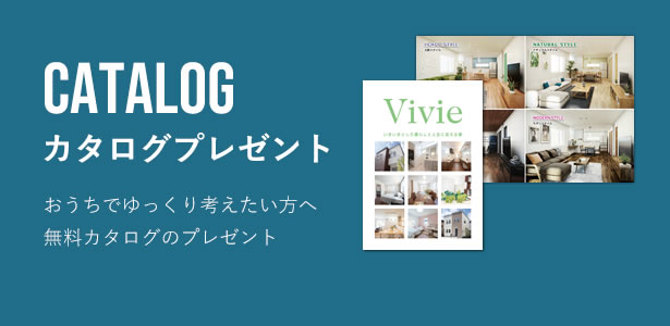 カタログプレゼント