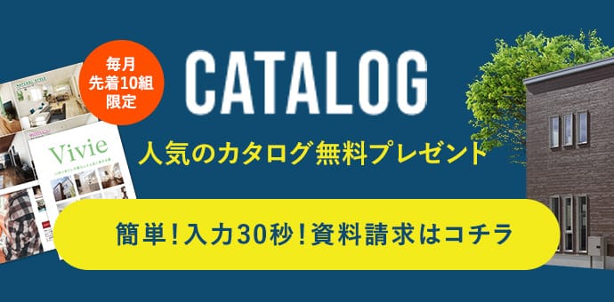 月々3万円台から手の届く 理想の暮らし アエルホーム 月々3万円台から手の届く 理想の暮らし アエルホーム
