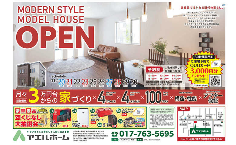 モダンスタイルOPEN!!