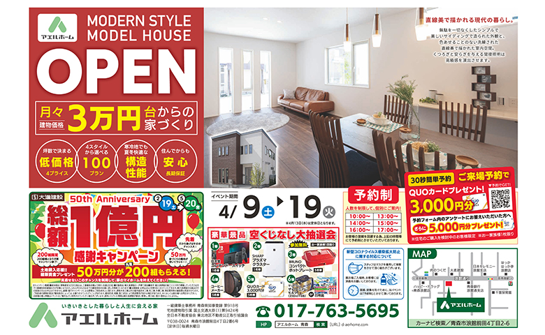 モダンスタイルOPEN!!