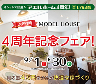 イベント情報を更新しました！