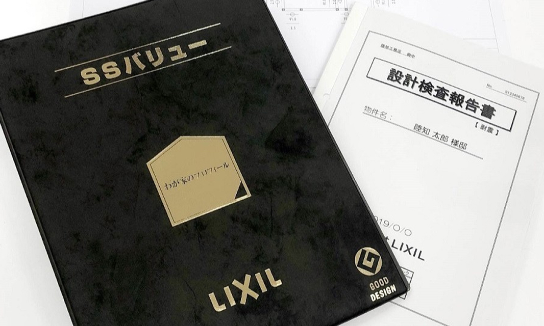 万が一の震災時も安心の耐震補償
SSバリュー2000