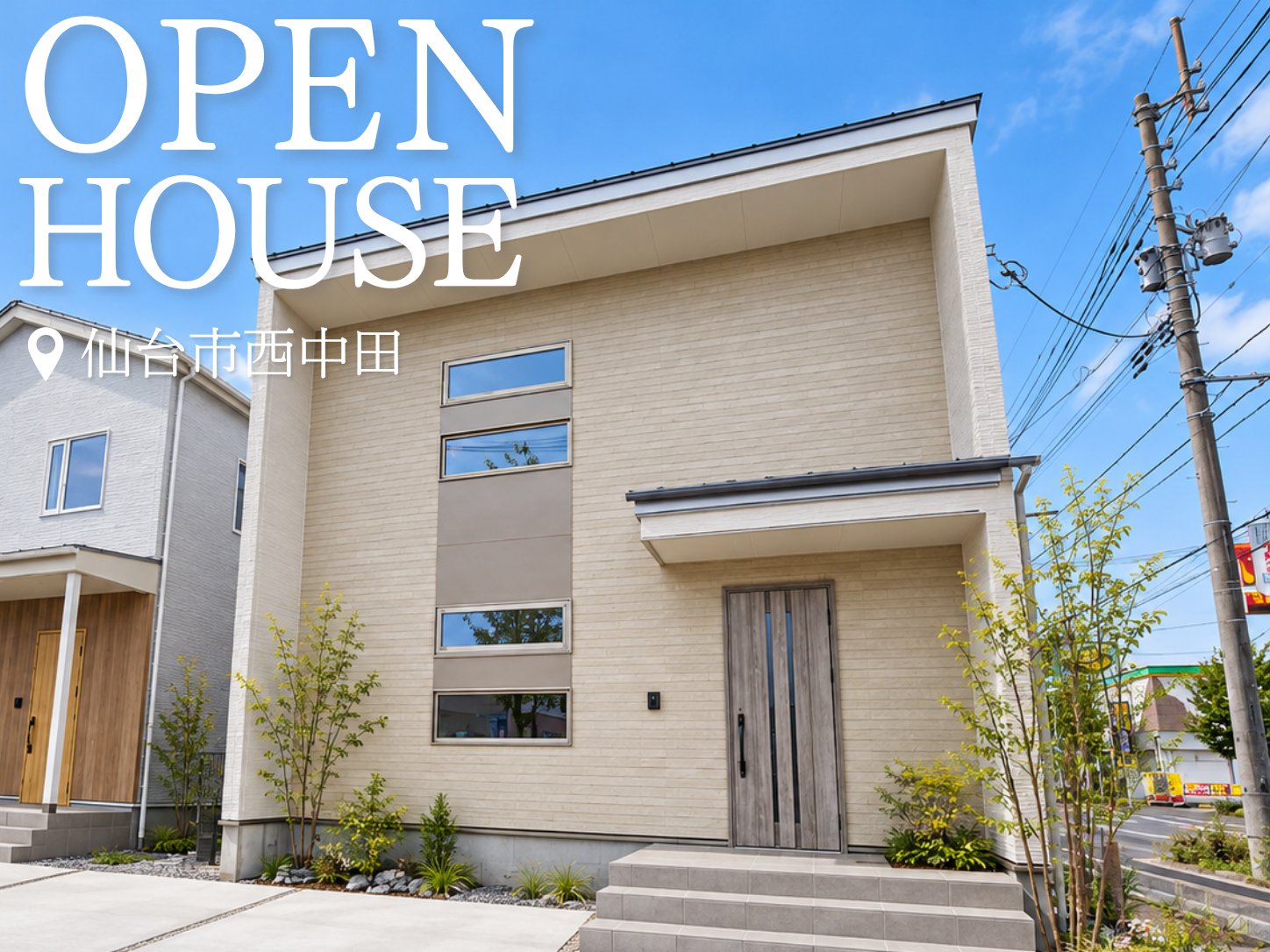 仙台2階建モデルハウスB